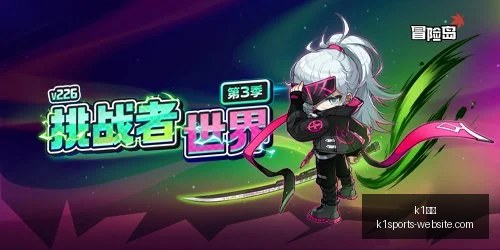 体育,k1体育,K1体育官网,K1体育官网,K1体育App,K1体育直播,K1体育平台,K1体育入口