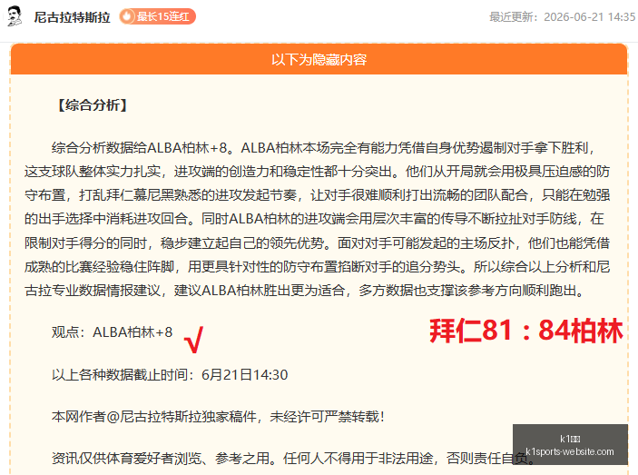琼斯杯巅峰,对决,原州对阵加,K1体育官网,K1体育App,K1体育直播,K1体育平台,K1体育入口