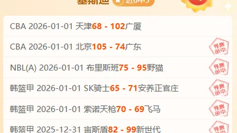 逆袭之路，11胜7负战绩闪耀，挑战全场，让你的不服之心瞬间臣服！揭秘：数据背后隐藏的制胜密码！