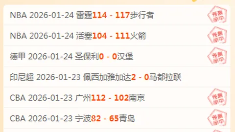 步行者连胜靠西卡高光，杜兰特爆发反观布克伤退，太阳逆转失利