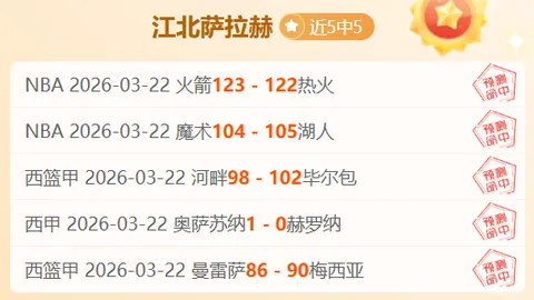 门希克19岁激战三盘击败弗里茨，迈阿密大师赛决赛新篇章开启