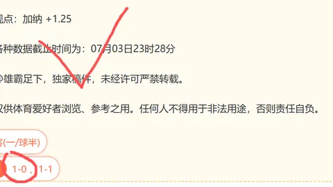 西海岸海港半场战报：0-0僵局，张源红牌，莱昂纳多进球吹罚