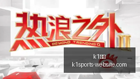 曼城阿森纳赛事解读K1体育官网：继海独树一帜，法国球星表现引关注足球焦点